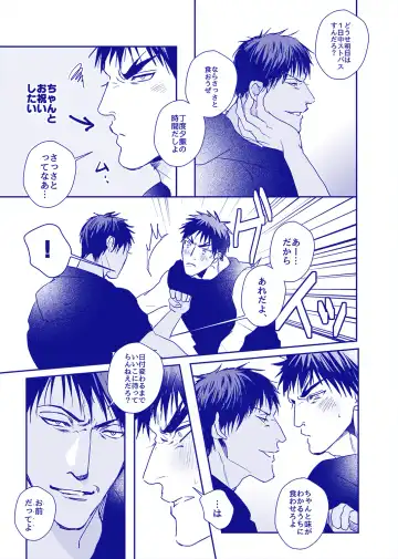 ALL THROUGH THE NIGHT Fhentai - Page 10