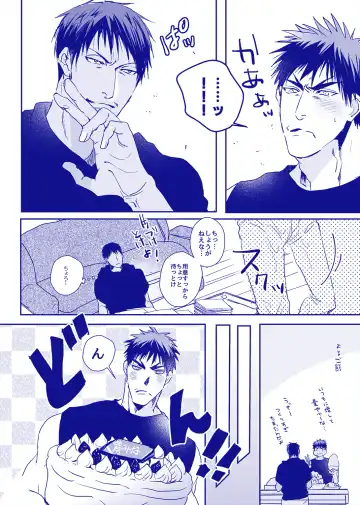 ALL THROUGH THE NIGHT Fhentai - Page 11