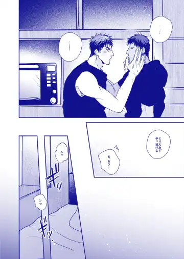 ALL THROUGH THE NIGHT Fhentai - Page 15