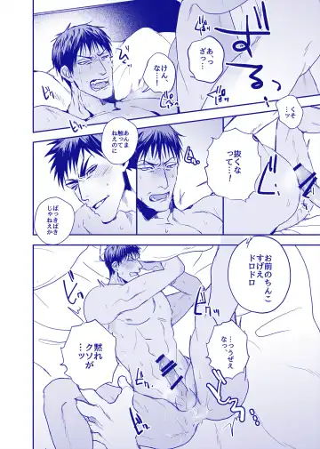 ALL THROUGH THE NIGHT Fhentai - Page 17