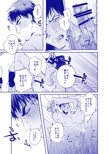 ALL THROUGH THE NIGHT Fhentai - Page 18