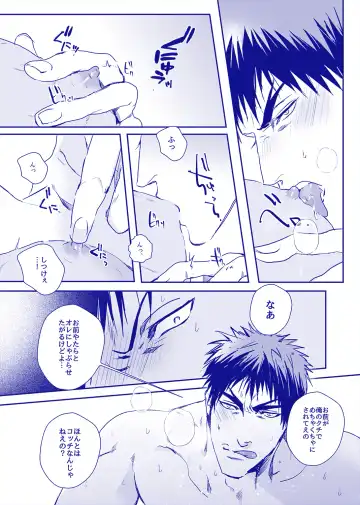 ALL THROUGH THE NIGHT Fhentai - Page 20