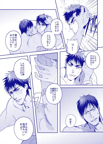 ALL THROUGH THE NIGHT Fhentai - Page 21