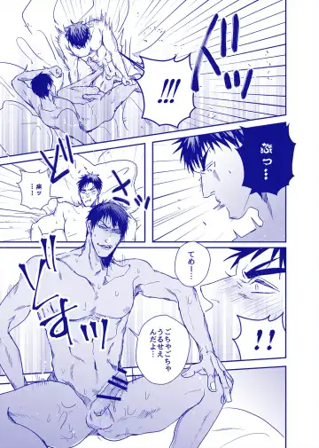 ALL THROUGH THE NIGHT Fhentai - Page 22