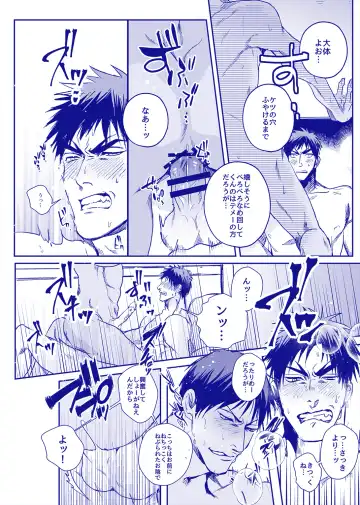 ALL THROUGH THE NIGHT Fhentai - Page 23