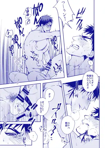 ALL THROUGH THE NIGHT Fhentai - Page 24