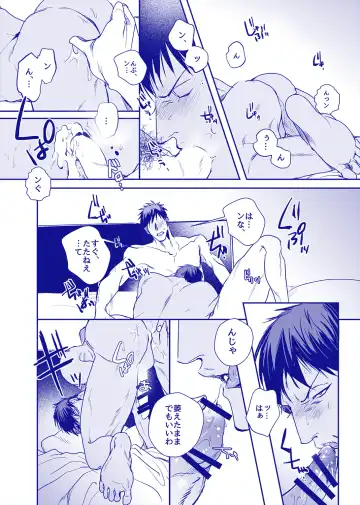 ALL THROUGH THE NIGHT Fhentai - Page 27