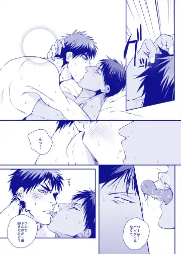 ALL THROUGH THE NIGHT Fhentai - Page 34