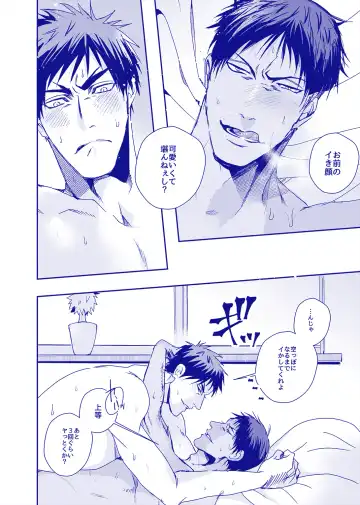 ALL THROUGH THE NIGHT Fhentai - Page 35