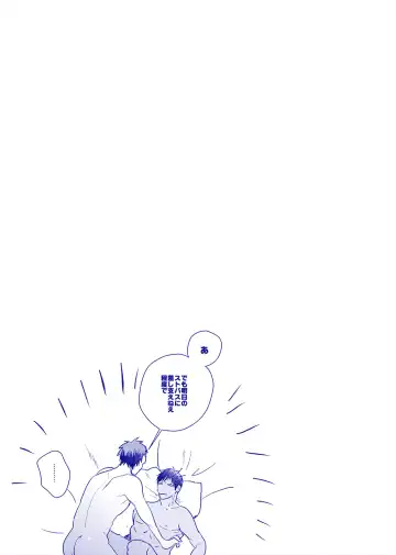 ALL THROUGH THE NIGHT Fhentai - Page 36