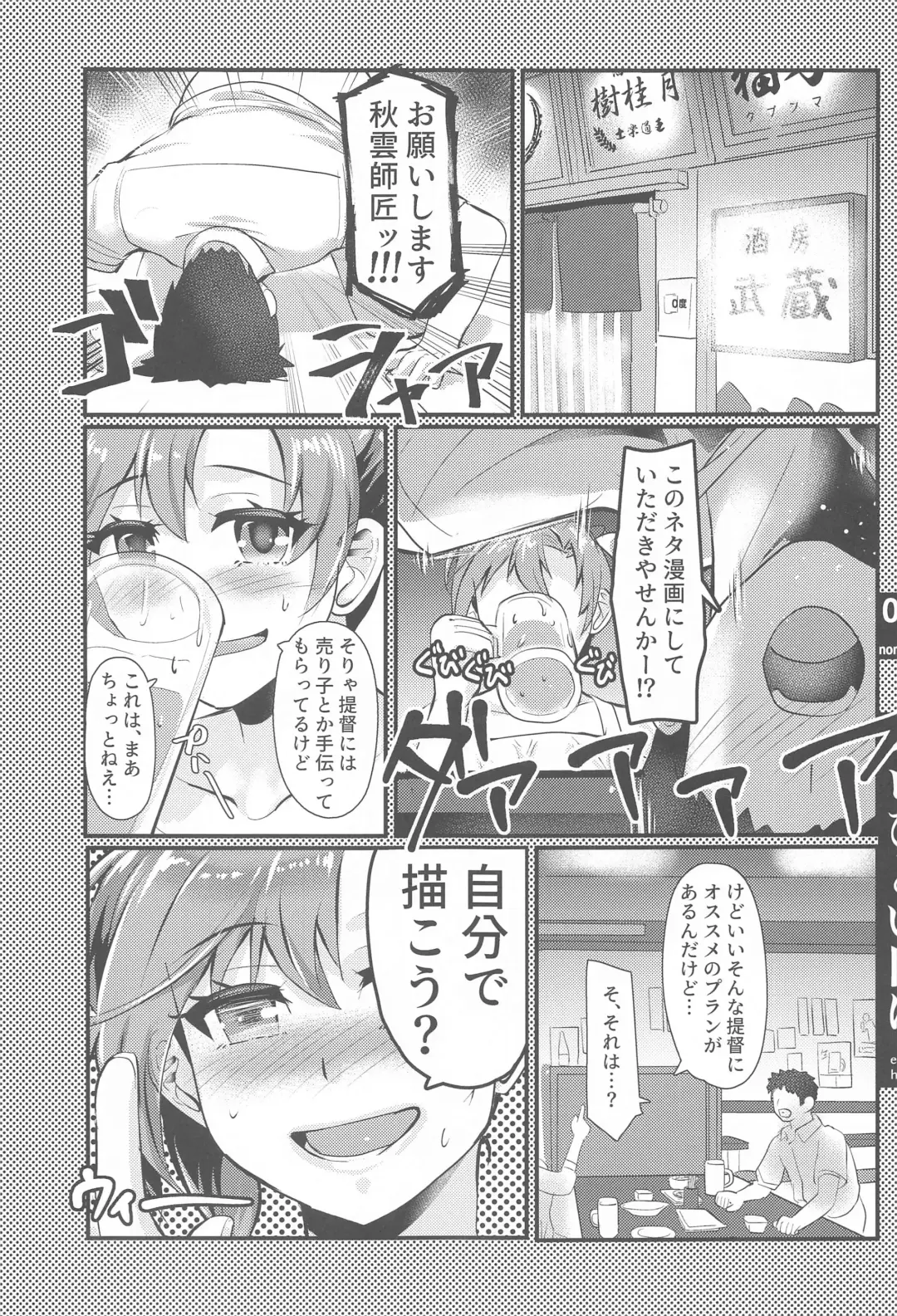 [Yequo] Suzuya ga Ero Hidoi Me ni Au Hon Fhentai - Page 2