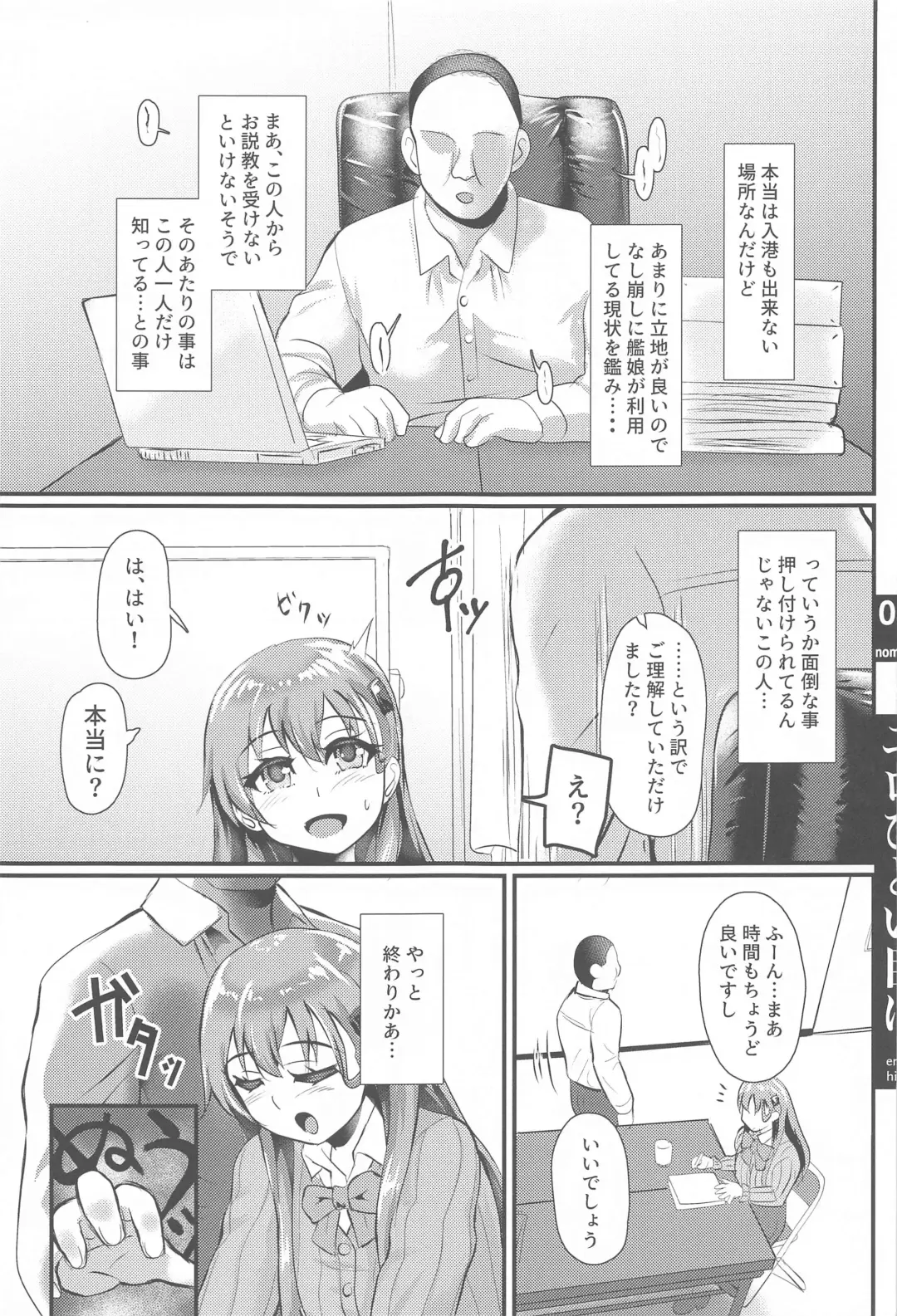 [Yequo] Suzuya ga Ero Hidoi Me ni Au Hon Fhentai - Page 4