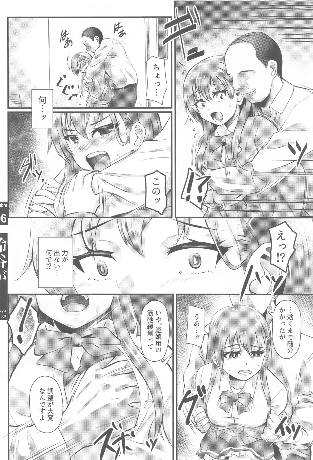 [Yequo] Suzuya ga Ero Hidoi Me ni Au Hon Fhentai - Page 5