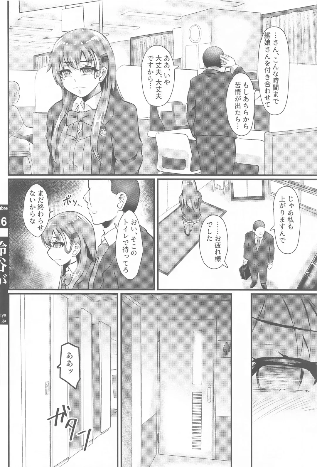 [Yequo] Suzuya ga Ero Hidoi Me ni Au Hon Fhentai - Page 25