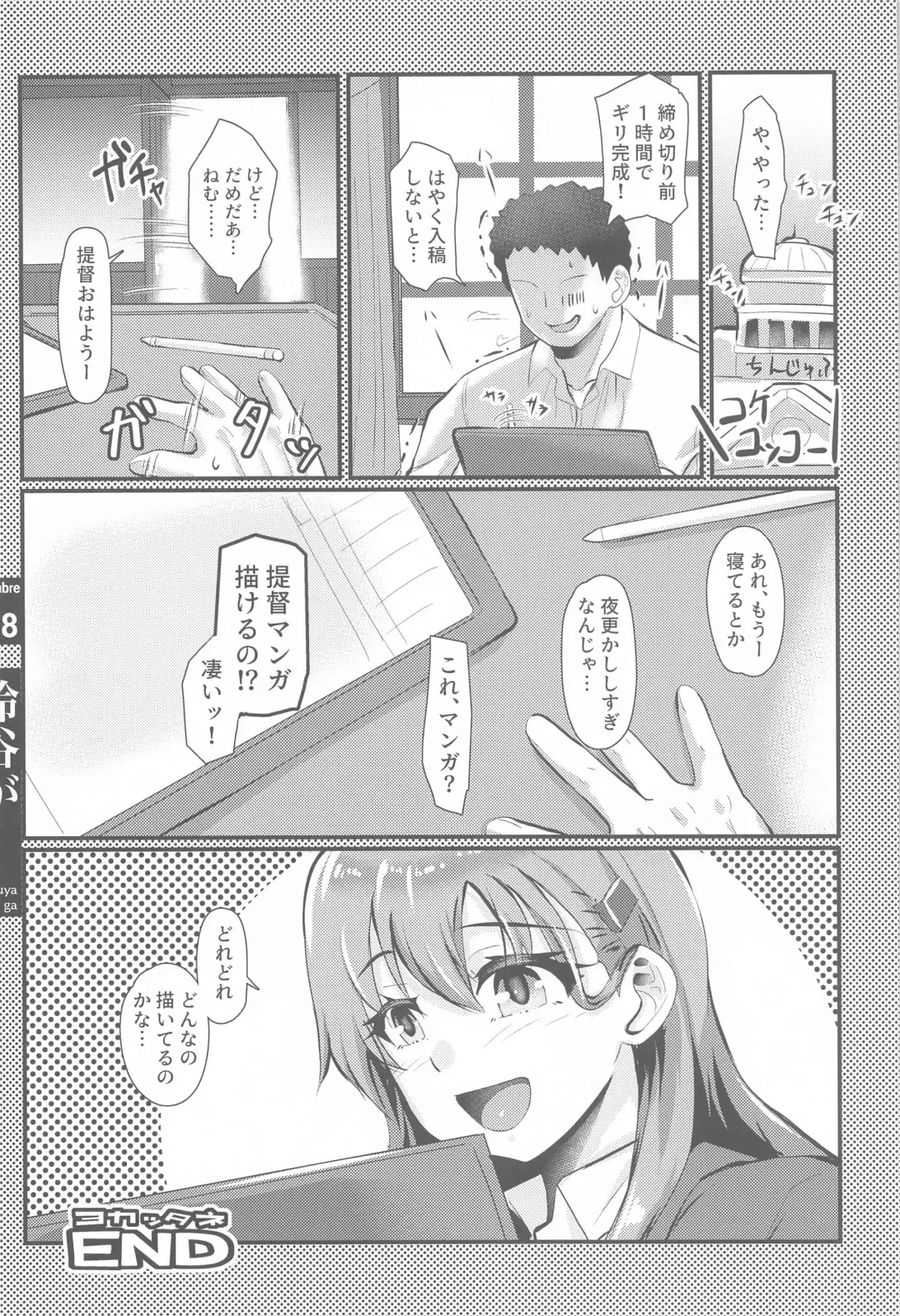 [Yequo] Suzuya ga Ero Hidoi Me ni Au Hon Fhentai - Page 27