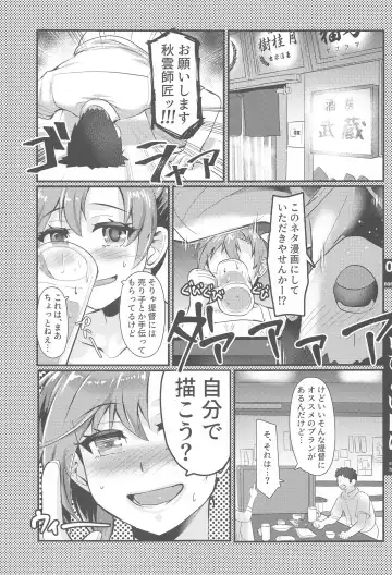 [Yequo] Suzuya ga Ero Hidoi Me ni Au Hon Fhentai - Page 2