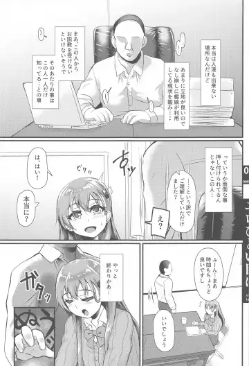[Yequo] Suzuya ga Ero Hidoi Me ni Au Hon Fhentai - Page 4