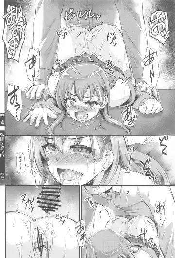 [Yequo] Suzuya ga Ero Hidoi Me ni Au Hon Fhentai - Page 13