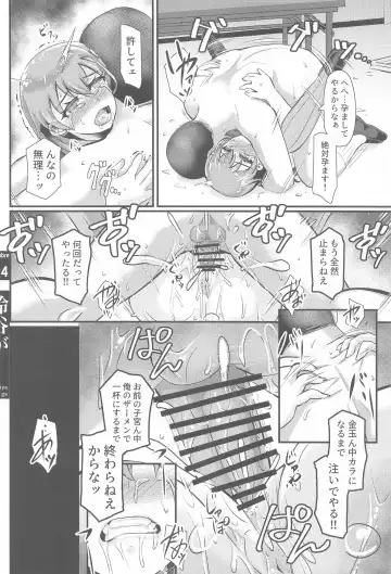 [Yequo] Suzuya ga Ero Hidoi Me ni Au Hon Fhentai - Page 23