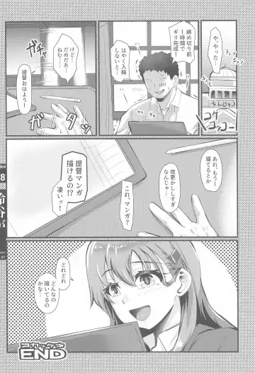 [Yequo] Suzuya ga Ero Hidoi Me ni Au Hon Fhentai - Page 27