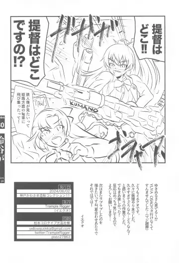 [Yequo] Suzuya ga Ero Hidoi Me ni Au Hon Fhentai - Page 29