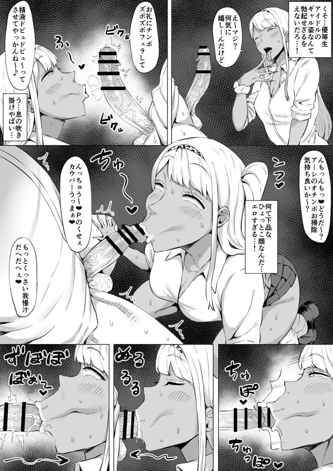 [Bakachikubi] 田中琴葉 Fhentai - Page 3