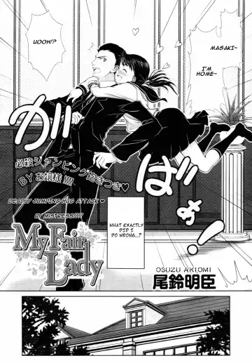 [Osuzu Akiomi] My Fair Lady Fhentai - Page 2