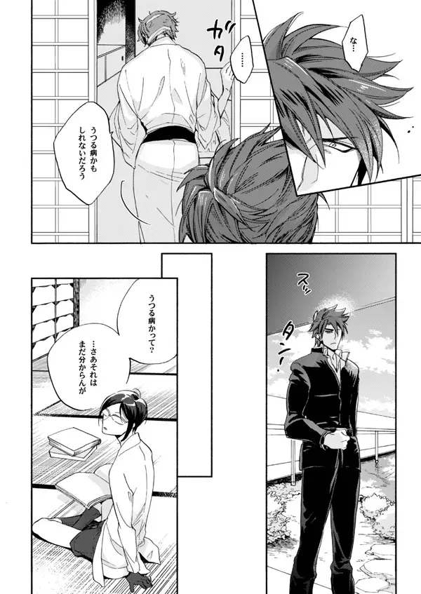Ame wazurai Fhentai - Page 9