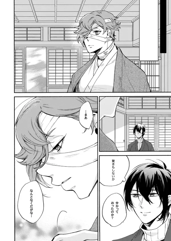 Ame wazurai Fhentai - Page 11