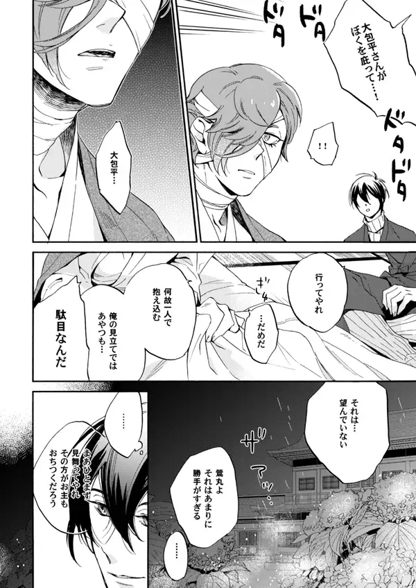 Ame wazurai Fhentai - Page 13