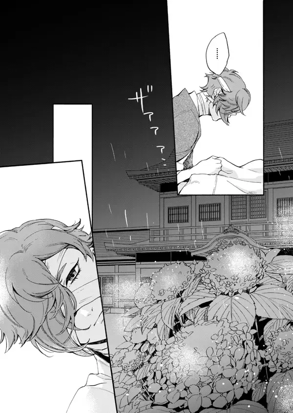 Ame wazurai Fhentai - Page 14