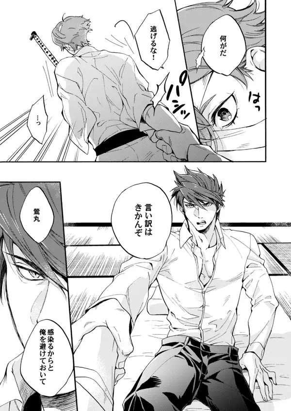 Ame wazurai Fhentai - Page 18