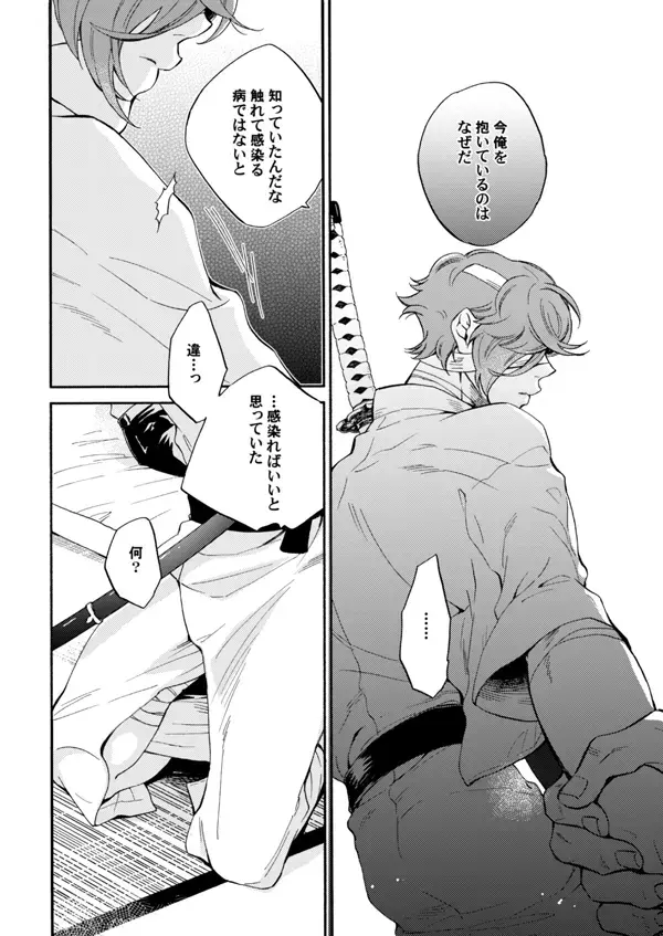 Ame wazurai Fhentai - Page 19