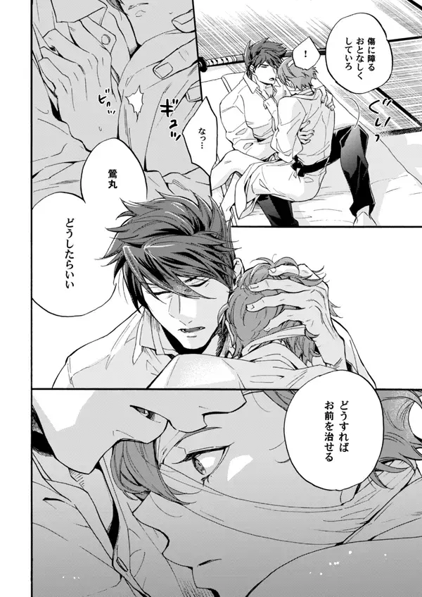 Ame wazurai Fhentai - Page 21