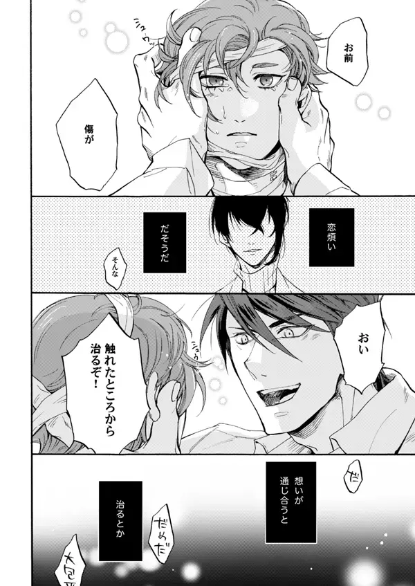 Ame wazurai Fhentai - Page 23