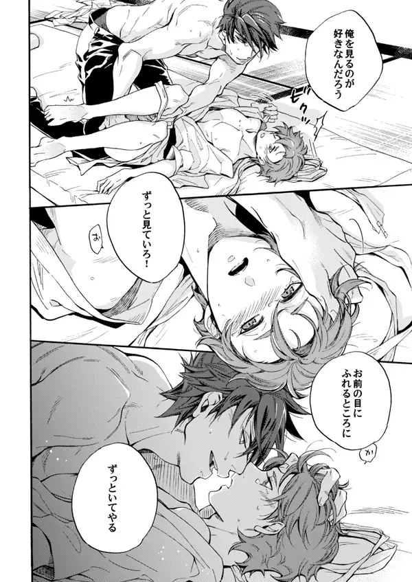 Ame wazurai Fhentai - Page 25