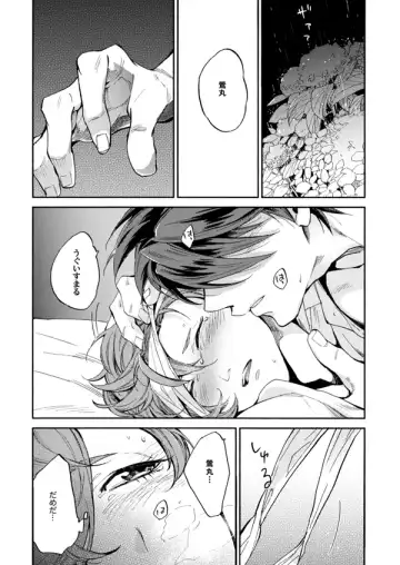 Ame wazurai Fhentai - Page 3