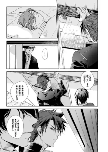 Ame wazurai Fhentai - Page 6