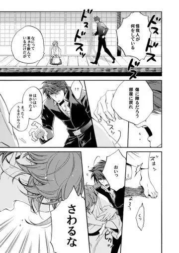 Ame wazurai Fhentai - Page 8