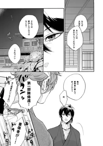 Ame wazurai Fhentai - Page 12