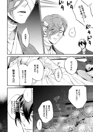 Ame wazurai Fhentai - Page 13