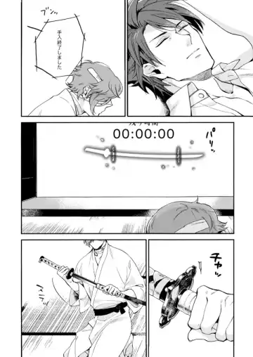 Ame wazurai Fhentai - Page 15