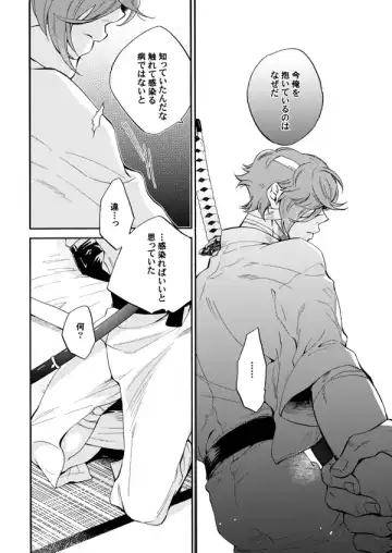 Ame wazurai Fhentai - Page 19