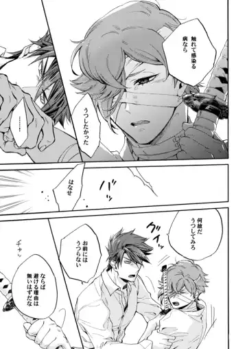 Ame wazurai Fhentai - Page 20