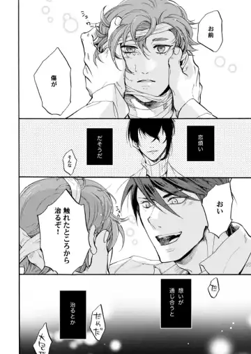 Ame wazurai Fhentai - Page 23