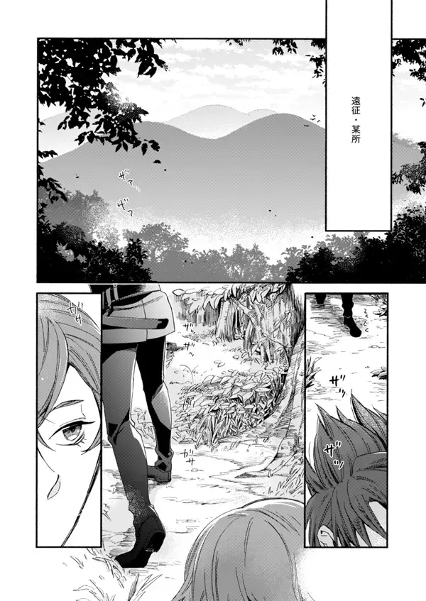 Suzu no kizahashi Fhentai - Page 3