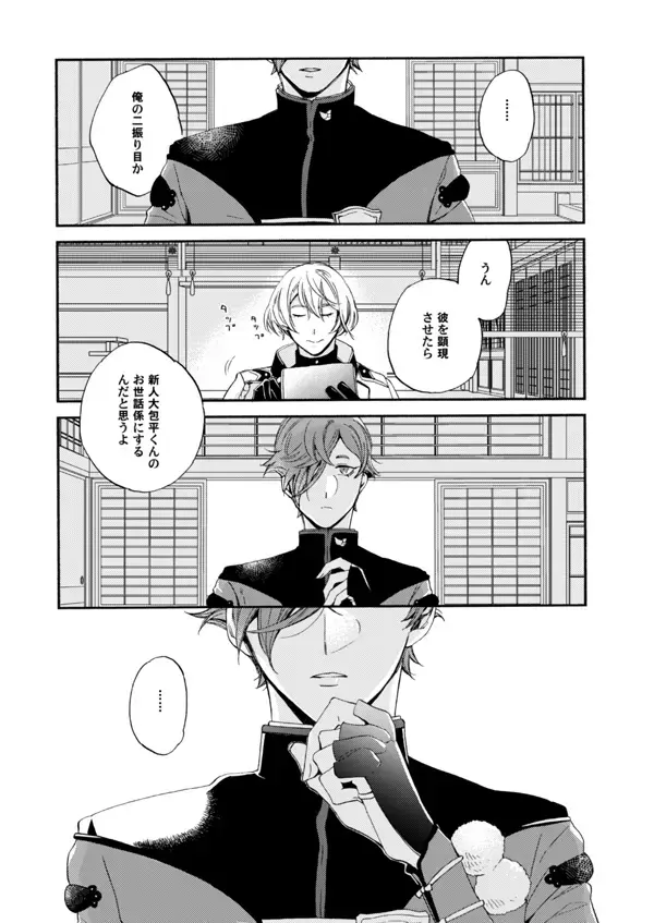 Suzu no kizahashi Fhentai - Page 6