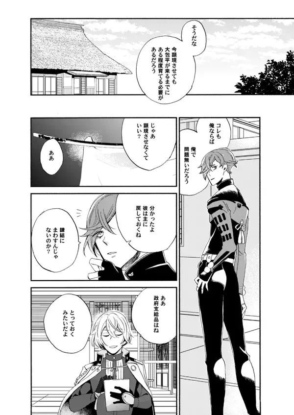 Suzu no kizahashi Fhentai - Page 9