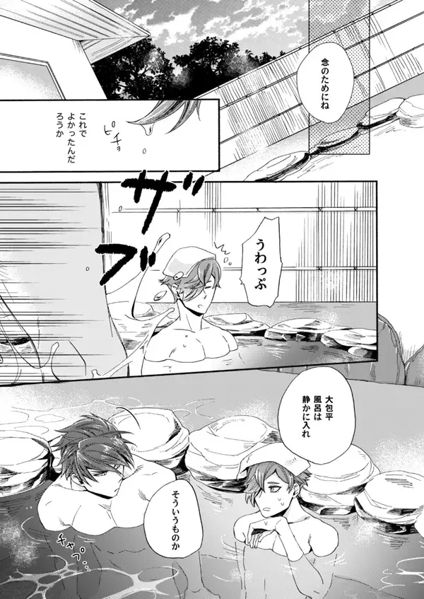 Suzu no kizahashi Fhentai - Page 10