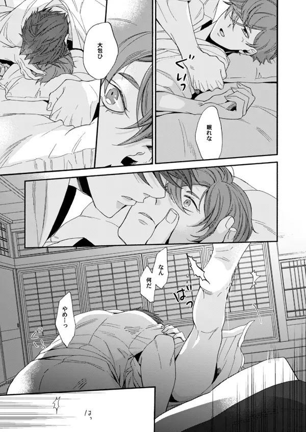 Suzu no kizahashi Fhentai - Page 14